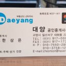 대양부동산중개사무소 이미지