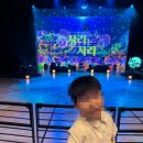 제28회 보령시립성인합창단 정기연주회 | [아이와 공연] 2025 광주 &#39;그라제&#39; 공연예술축제, 광주 축제 정보, 자라는 자라, 그라제 공연