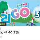 쓰리GO （쓰리고） 이미지