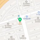 압구정예주약국 이미지