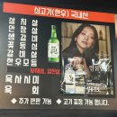 대전 신탄진 맛집 최가네 한우 정육식당 현지인 솔직후기
