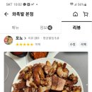 와족발 이미지