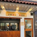 원도안로-25 | [사랑애뚱만두]대전 도안동 만두맛집, 피 얇고 속이 꽉찬 수제만두 솔직후기