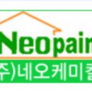 네오폭스