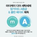 클린케이운동화세탁 | 마더케이 디아 세탁세제 무향 내돈내산 | 임신 36주 신생아 손수건·배냇저고리 세탁 준비 후기