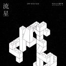 (주)유성정화 - 1387 | (주)유성정화
