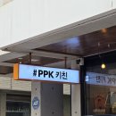 광교점 | 수원광교 화덕피자 파스타 맛집 PPK키친 광교점 후기