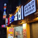 대단한호프 부천고강점 | 고강동맛집, 밀키트맛집 김준호의대단한갈비 부천고강점에서 돼지갈비 밀키트 후기