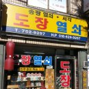 송광열쇠도장