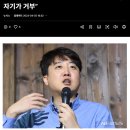 이준석 근황 이미지