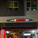 투다리 강남자곡점