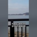 서정아♡비비각시 강서습지생태공원 #발라드추천 #여행 #트로트 이미지