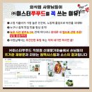 (주)미스터푸드 이미지