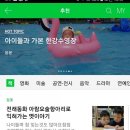 영환이네활어 | [속초][2018여름휴가] 강원도 속초로 여행 그리고 수현이의 첫바다❤ - 외옹치해수욕장 (8/12~14)