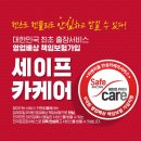 안의카-세차 이미지