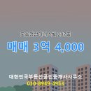 경남공인중개사사무소 이미지