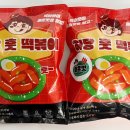 허당훗떡볶이