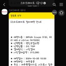 스피드메이트제주 이미지