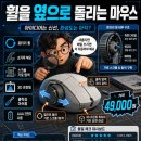 휠을 옆으로 돌리는 로터리 마우스 후기, 4만 원대 아이디어 제품으로 볼만할까