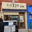 대야1로5번길 | 부산 여행 1박 2일 코스 센텀시티 서면 부산역 맛집 카페 추천 (2일차)