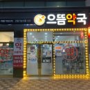 바로약국 이미지