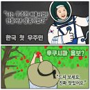 우주인 - 제주시 금능남로 251-1 | 우주인