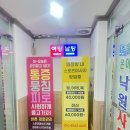 낙원사우나 이미지