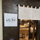 징기스칸 | 삿포로여행 스스키노 징기스칸 맛집 내돈내산 솔직후기, 징기스칸 라무스케