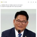 송영길 "당내 김용남 패배 방치하고 조국 지지하는 흐름 존재" 이미지
