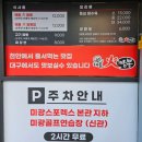 (주)미광스포렉스 이미지