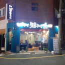 부대뒷통구이