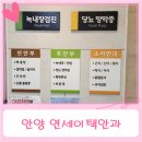 24개월 아기 안양 연세이택안과 방문 후기 (눈물흘림, 속눈썹 말림 등)
