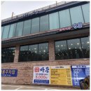 직동 | [충주 직동 맛집] 정육식당바른 - #내돈내산 직동 정육식당 솔직 리뷰 후기