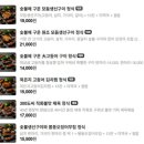 을왕리꾸덕집 - 마포구 월드컵로3길 14 | 발산역 맛집 '을왕리꾸덕집' 후기 🐟 (마곡발산점 / 생선구이 정식)