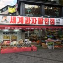 국민간식333(당산점)