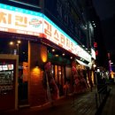 김스타치킨 이미지