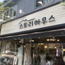 비에이치씨(bhc)광주학동점 | 광주 어닝 청소 학동 소품샵 스토리하우스