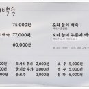 성석능이백숙