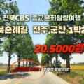 (주)서문여행사 이미지