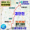 경안천습지생태공원 | 🍩경안천 걷기(경안천습지생태공원~용인중앙시장)-용인5일장