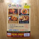 오이씨통치킨 이미지