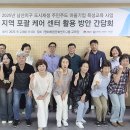 김천대학교 산학협력단, 남산지구 도시재생과 사회적 경제 연계 위한 ‘지역 포괄 케어 센터 활용 방안 간담회’ 개최 이미지