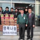 ﻿ ﻿ ﻿마산회원 양덕2동주민센터·, 사랑사회안전망위의 쌀 (경남연합일보 2010.12.27.(월)) 이미지
