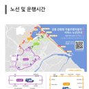강릉경찰서 | 강릉여행 이색 체험 자율주행차 탑승기