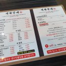 이화냉면 이미지