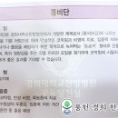 용마산한의원 이미지