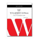 박승수 | 변시 민사소송법 강의 후기 (박승수, 정연석, 윤동환 선생님)