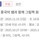 높빛도서관 나눔터 이미지