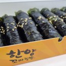 한양꼬마김밥