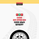 정타이어 이미지